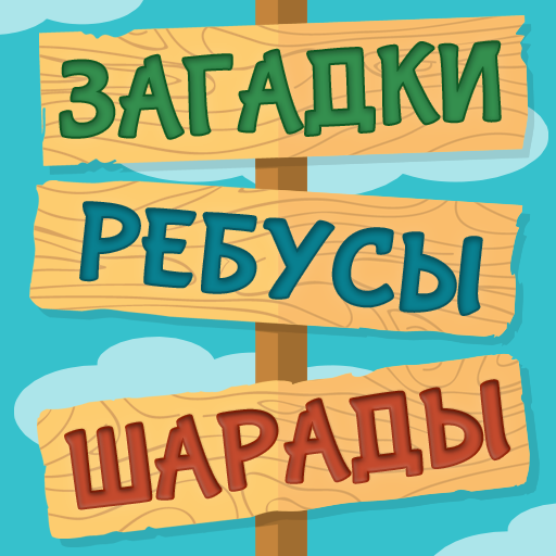 Zagadki, Rebuses & Sharady – Tamil Puzzle App
